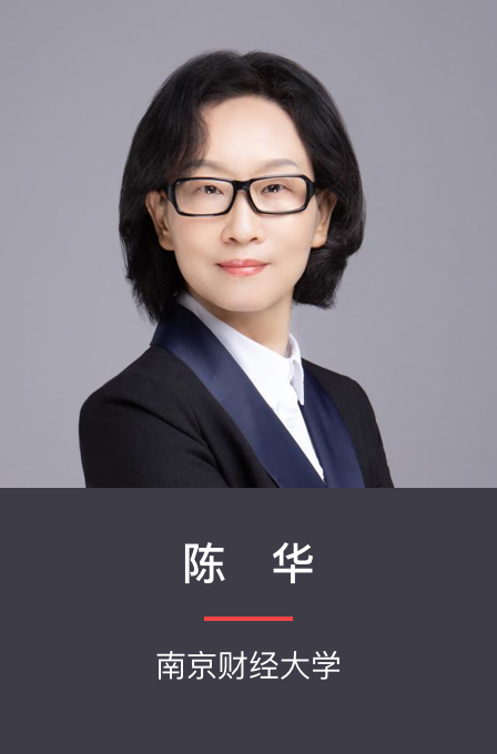 陈华